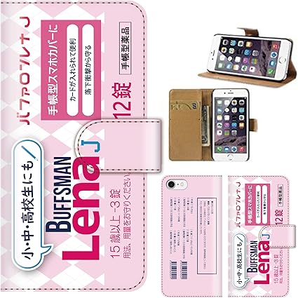 Amazon 手帳型ケース 全機種対応 Iphone 8 アイフォーン エイト 面白 おもしろ 薬 パロディ 目立つ 個性的 ブック型 二つ折り レザー 手帳カバー 手帳タイプ ダイアリー スマホケース スマートフォン ケース カバー 通販