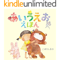 Lets Learn Hiragana: Kawaii Picture book: Japanese Edition book cover