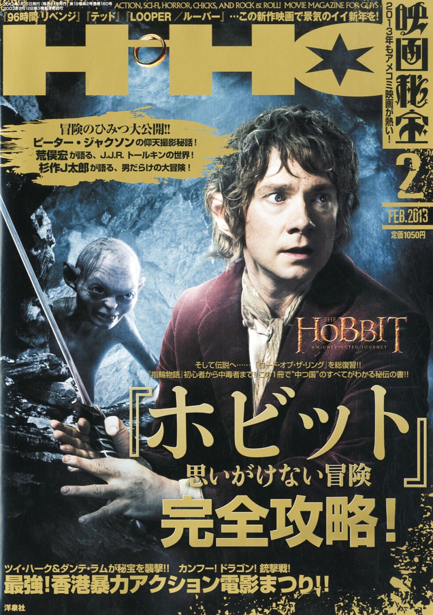 映画秘宝 13年 02月号 雑誌 本 通販 Amazon