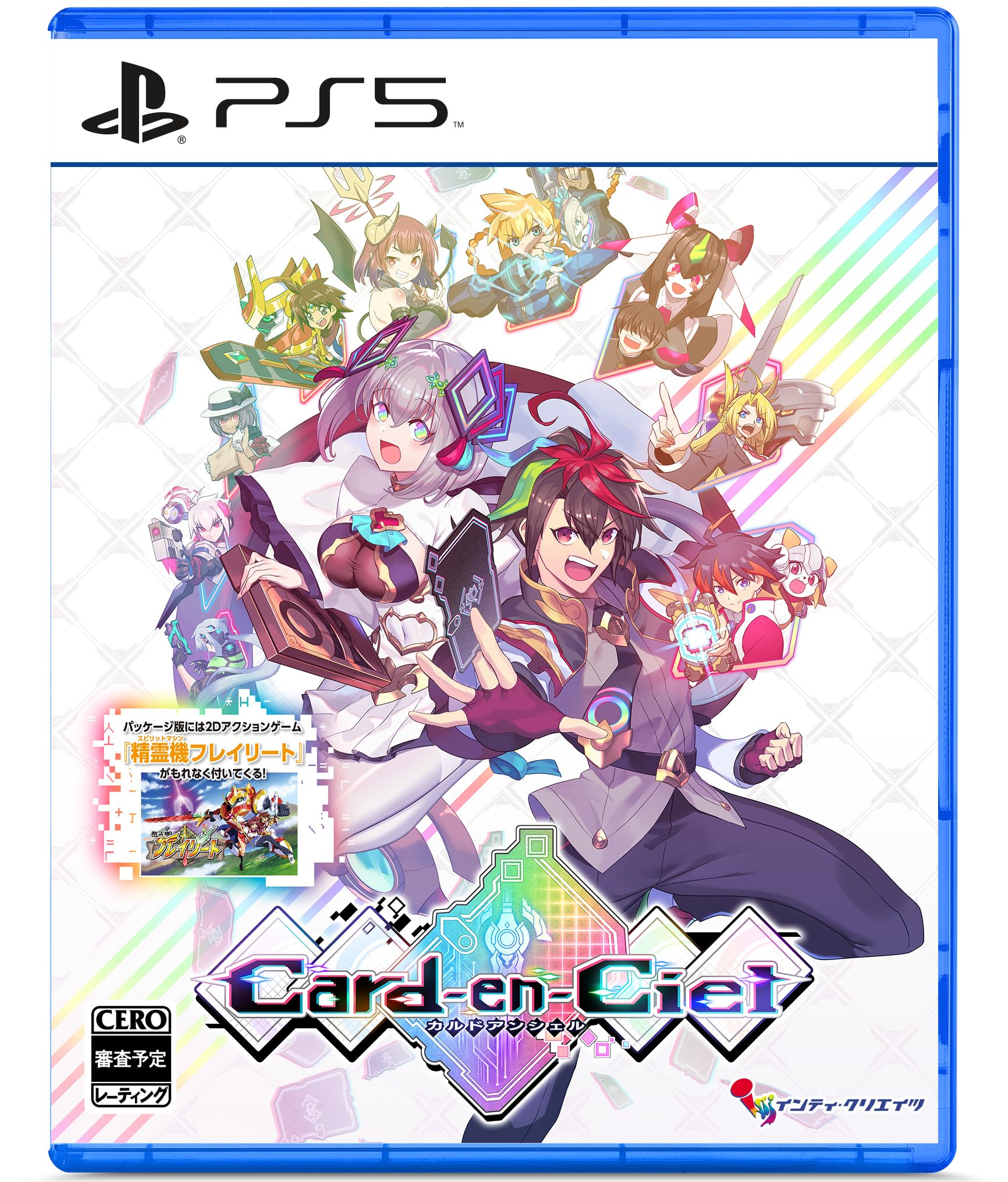 カルドアンシェル [通常版]