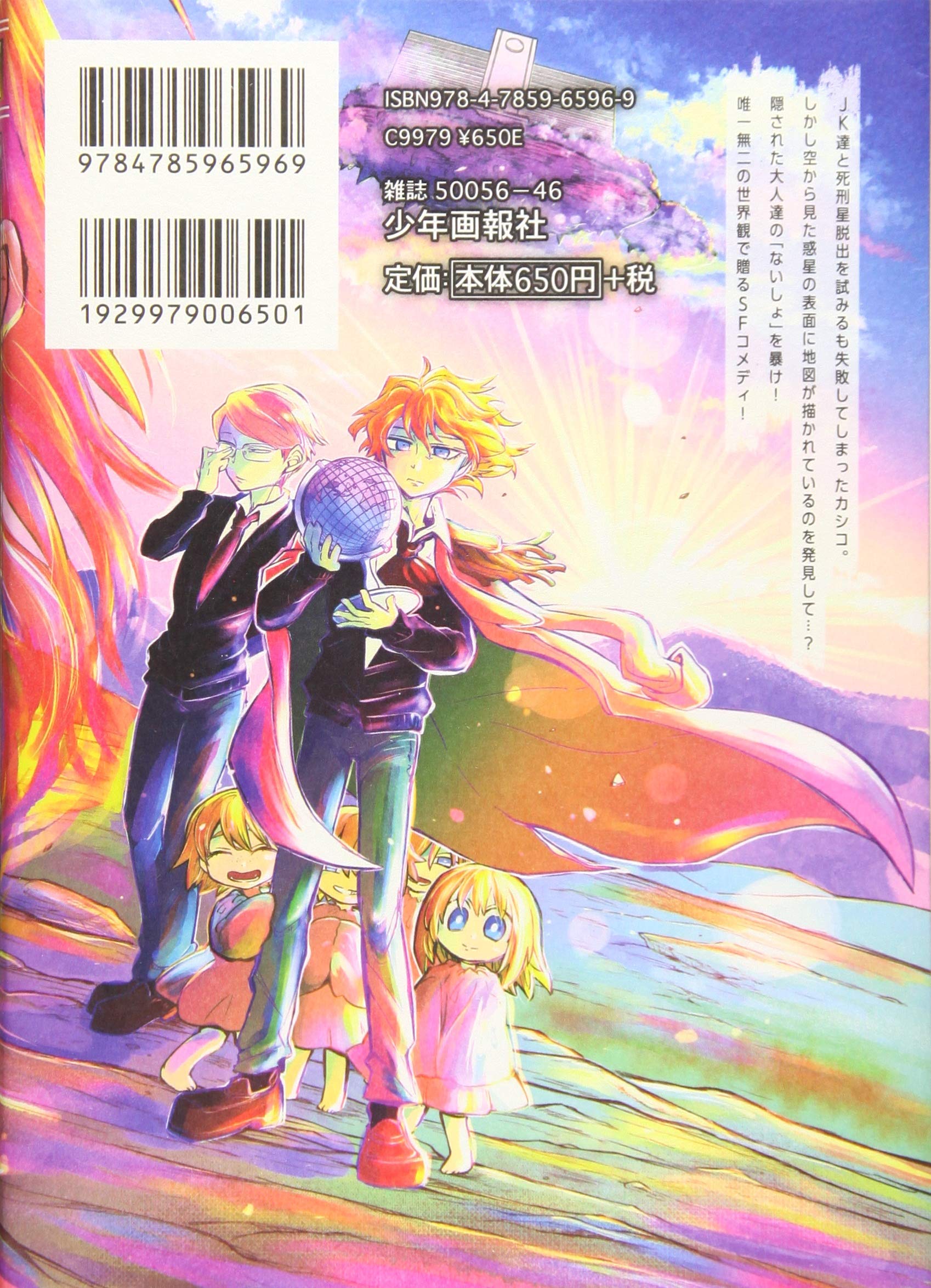 Jkども 荒野をゆけ 2 2巻 ヤングキングコミックス 時田 本 通販 Amazon