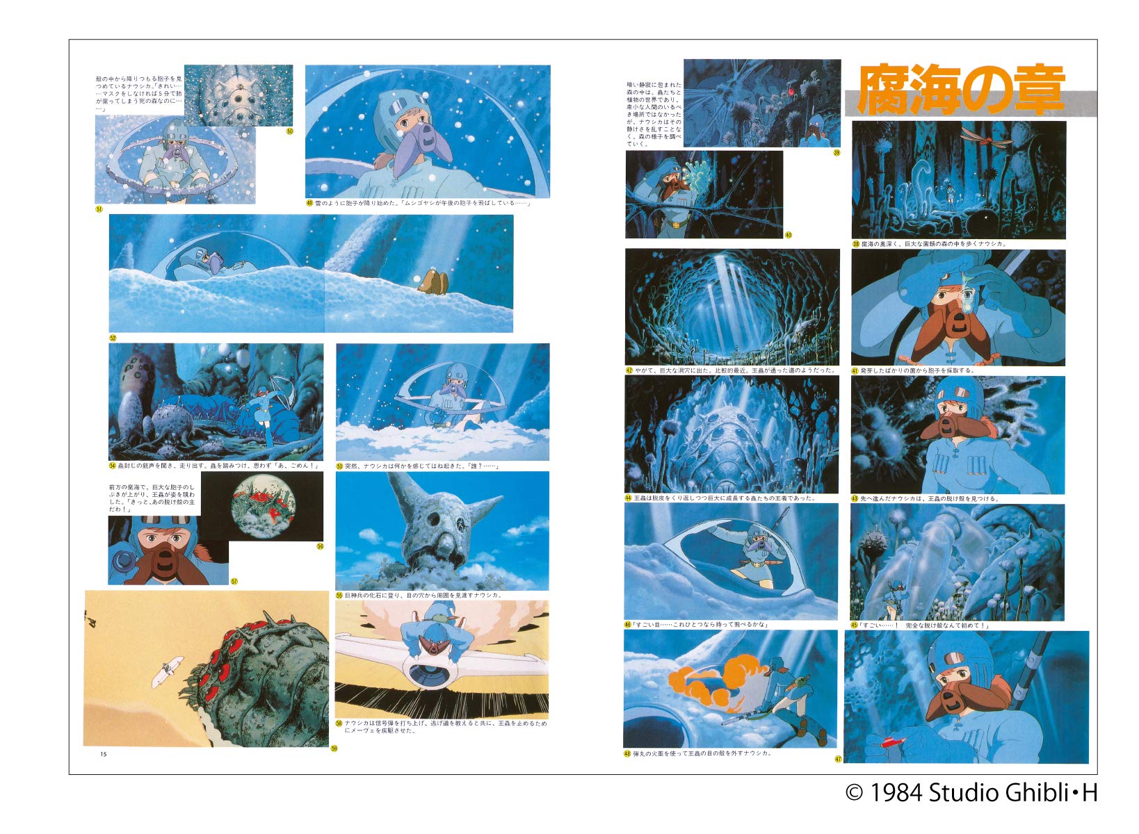 風の谷のナウシカ ジブリ ロマンアルバム 本 通販 Amazon