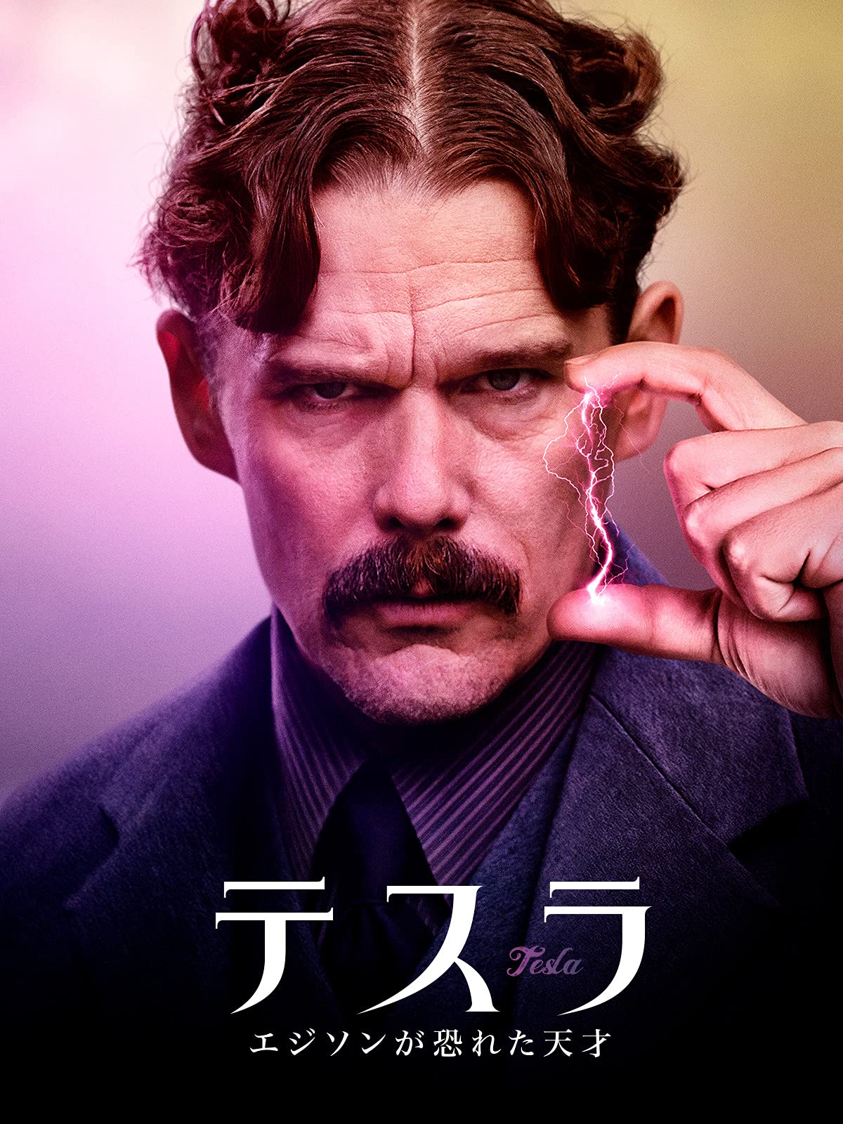 Amazon Co Jp テスラ エジソンが恐れた天才 吹替版 を観る Prime Video