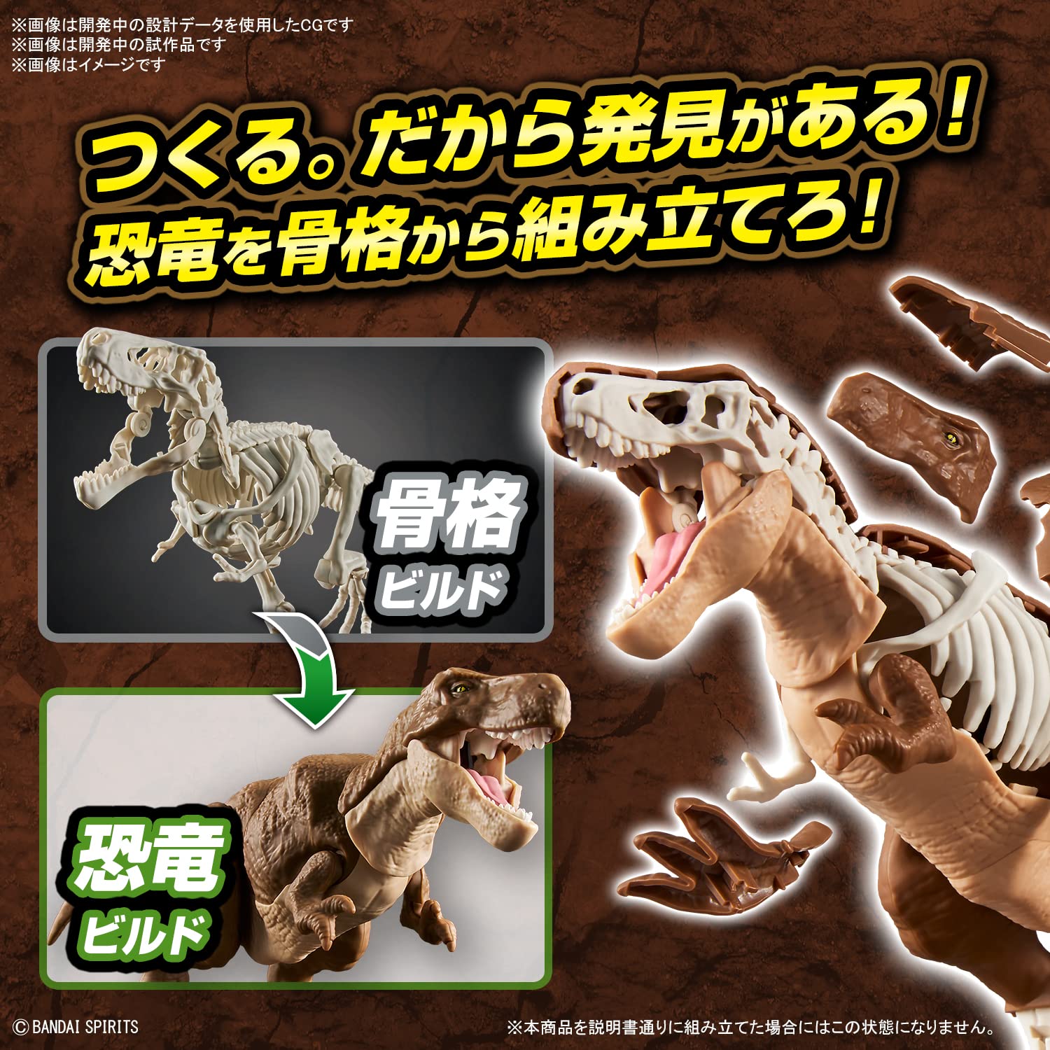Kit Modèle Dinosaure Planosaurus/Tyrannosaurus De Bandai Spirits – Plastique Coloré – Neuf Du Japon