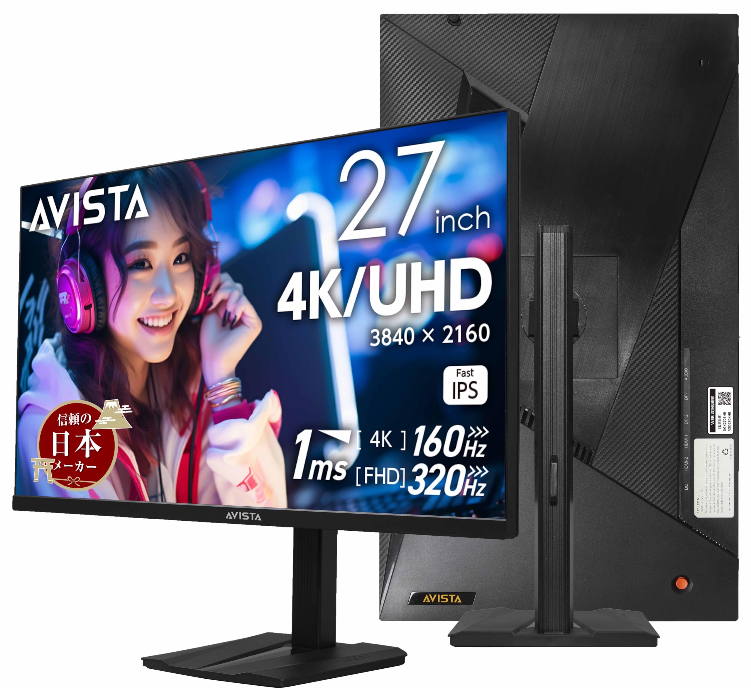 AVISTA ゲーミングモニター 27 インチ 320 FHD 160 4