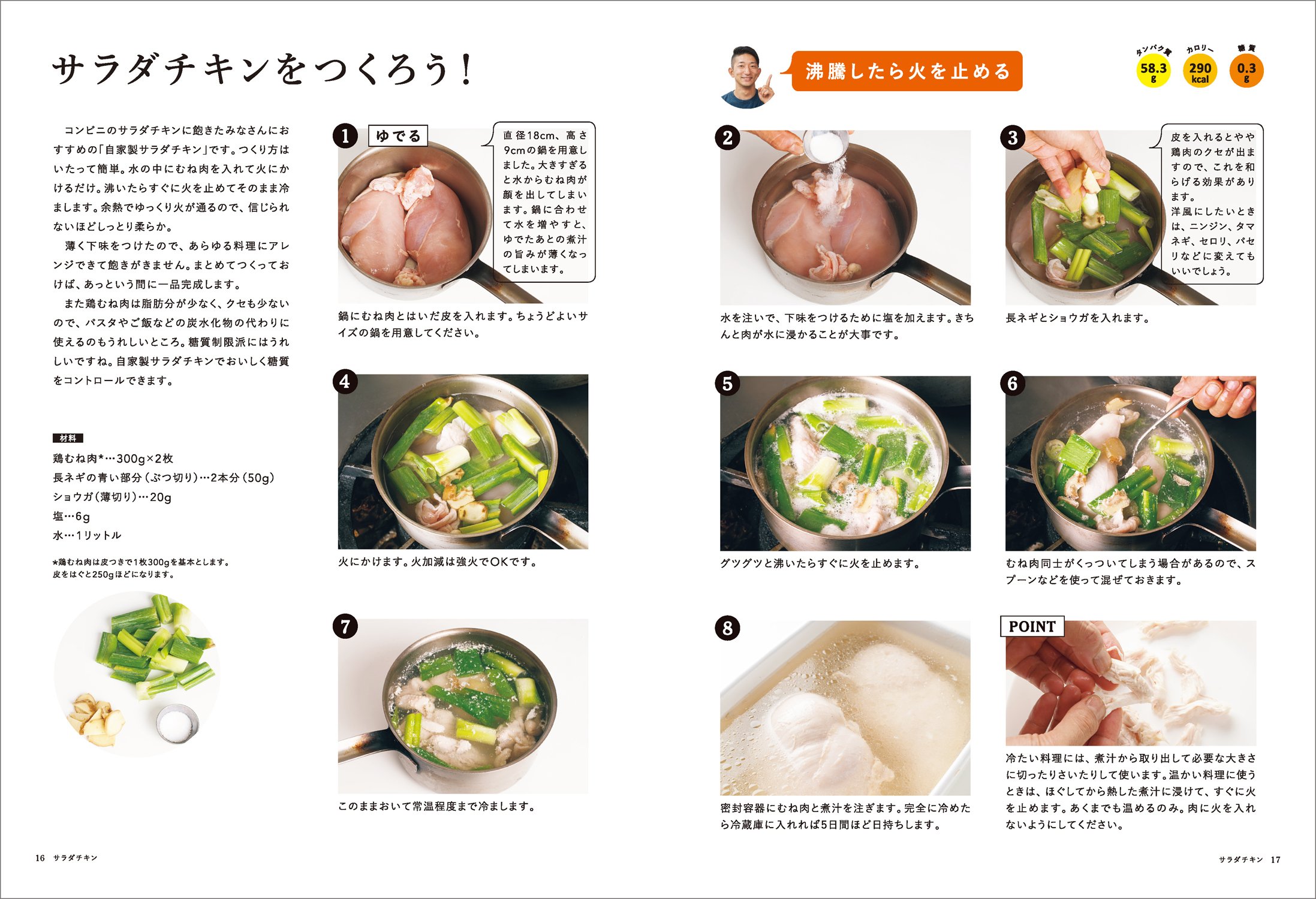 Amazon Fr アスリートシェフの チキンブレスト レシピ 鶏むね肉でパワーアップ Livres