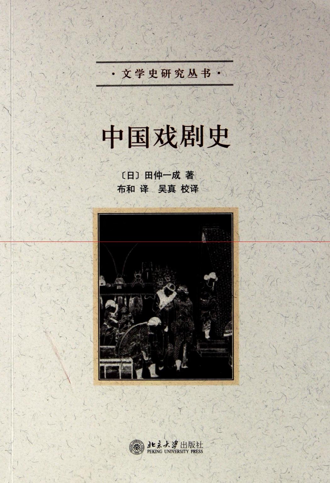 Amazon In Buy History Of Chinese Drama Book Online At Low Prices In India History Of Chinese Drama Reviews Ratings