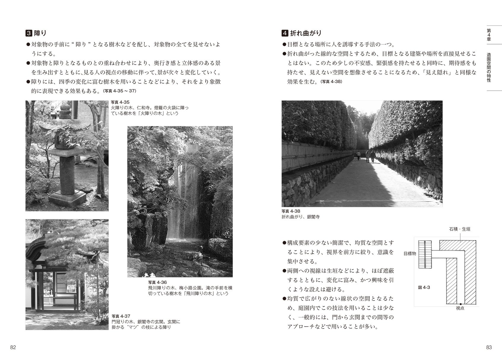造園の手引き 造園学の知識から実務に必要な技術まで 京都府造園協同組合 本 通販 Amazon
