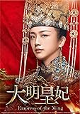 [DVD]大明皇妃 -Empress of the Ming- DVD-SET2