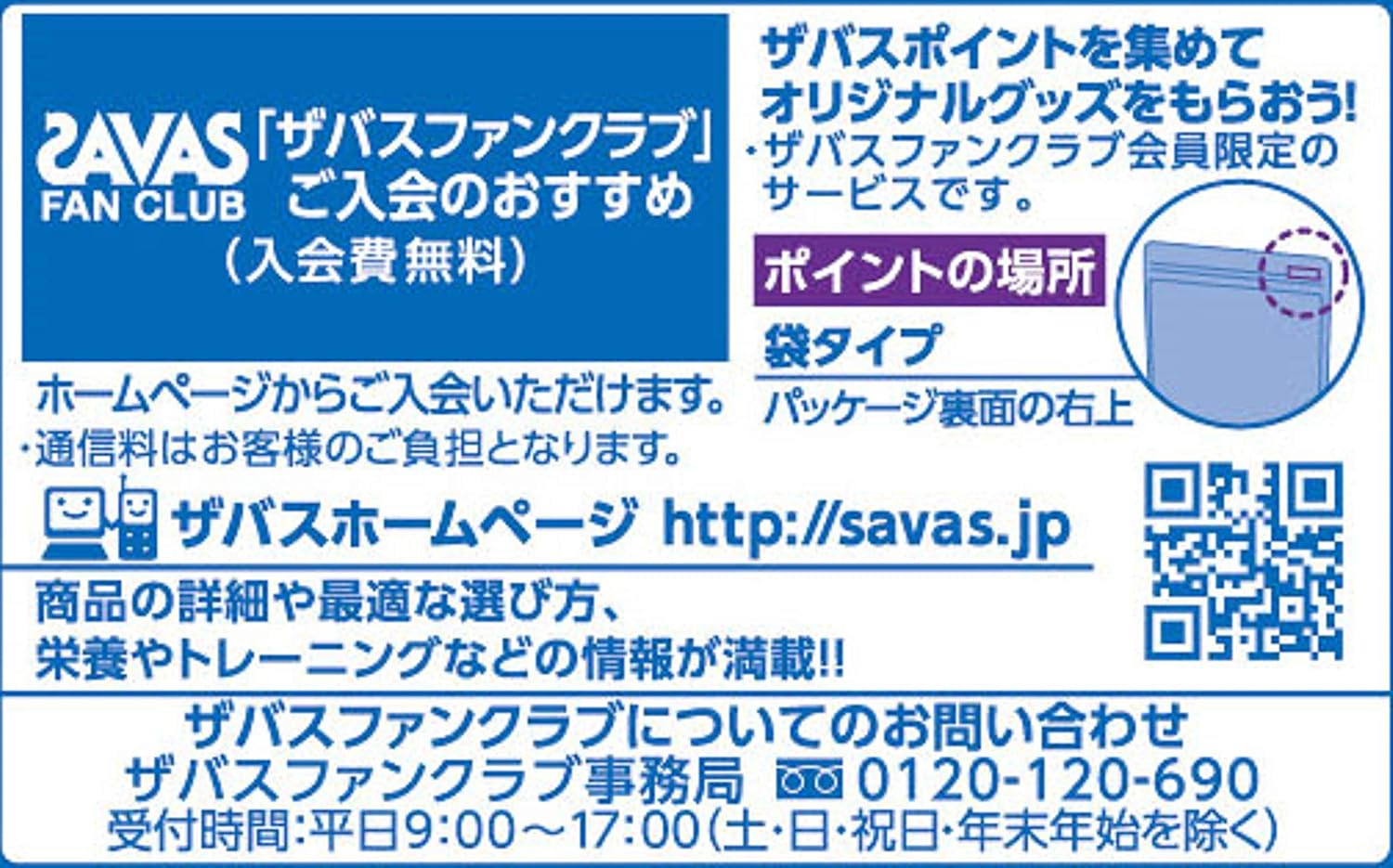 378g ザバス 18食分 Savas アクアホエイプロテイン100 クエン酸