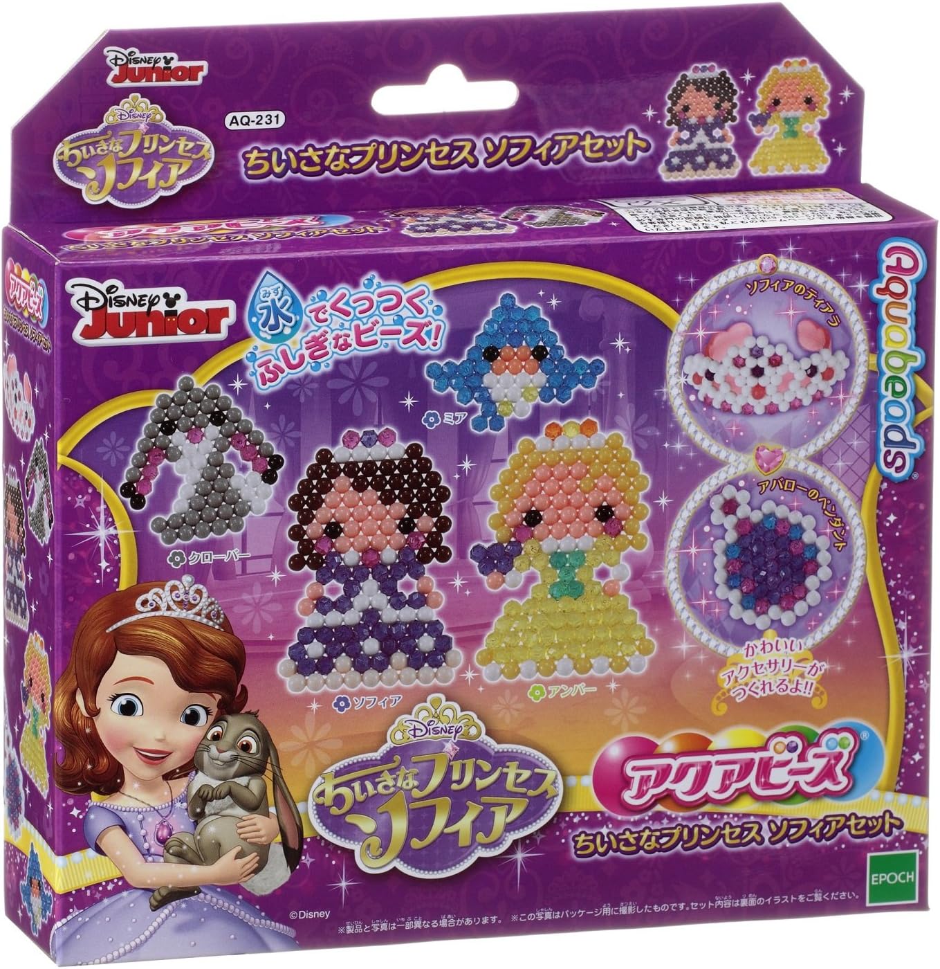Amazon アクアビーズ ちいさなプリンセス ソフィアセット メイキングトイ おもちゃ