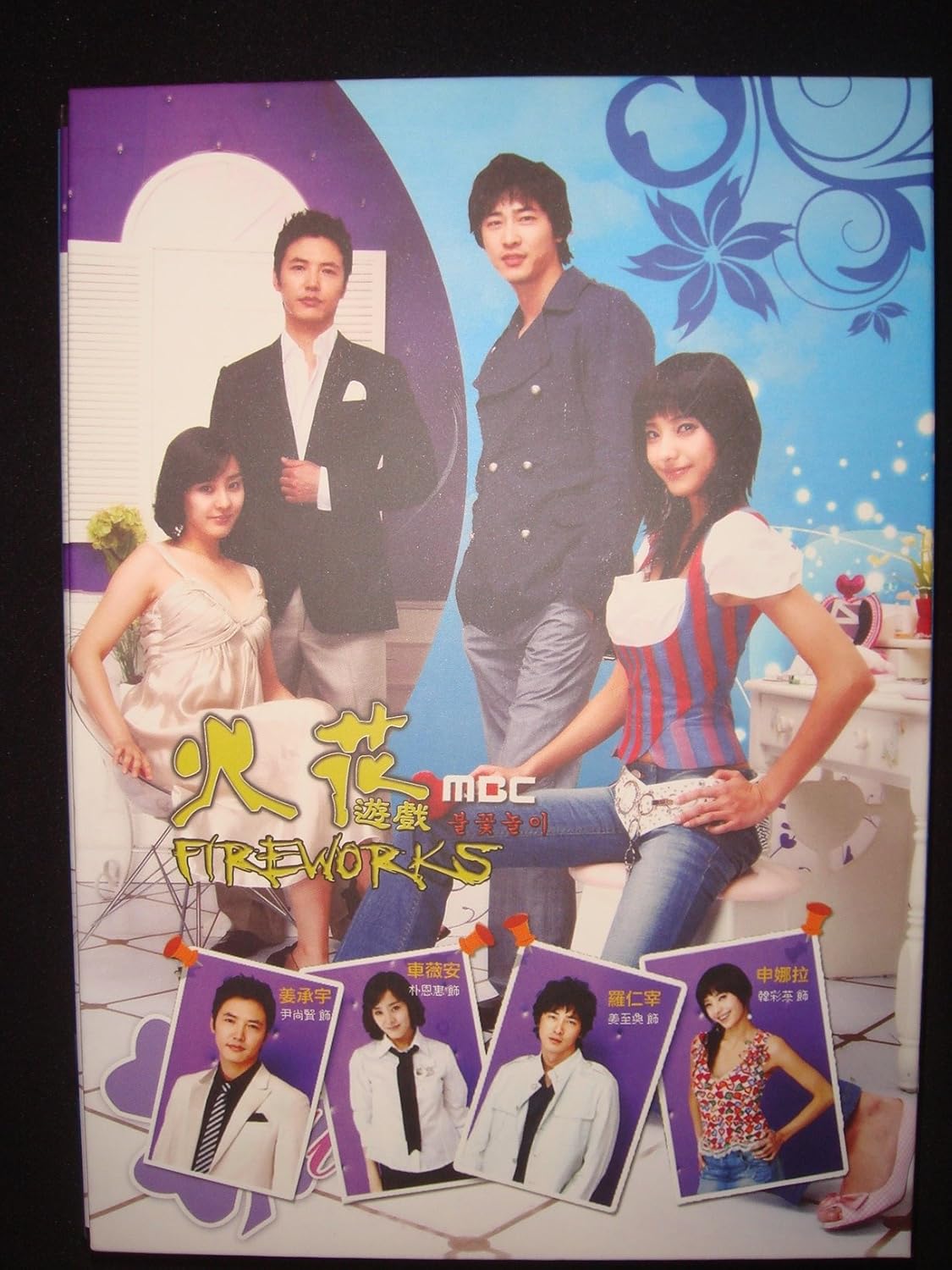 FIREWORKS KOREAN DRAMA SERIES BOX SET