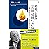 結局、世界は「石油」で動いている (青春新書インテリジェンス)