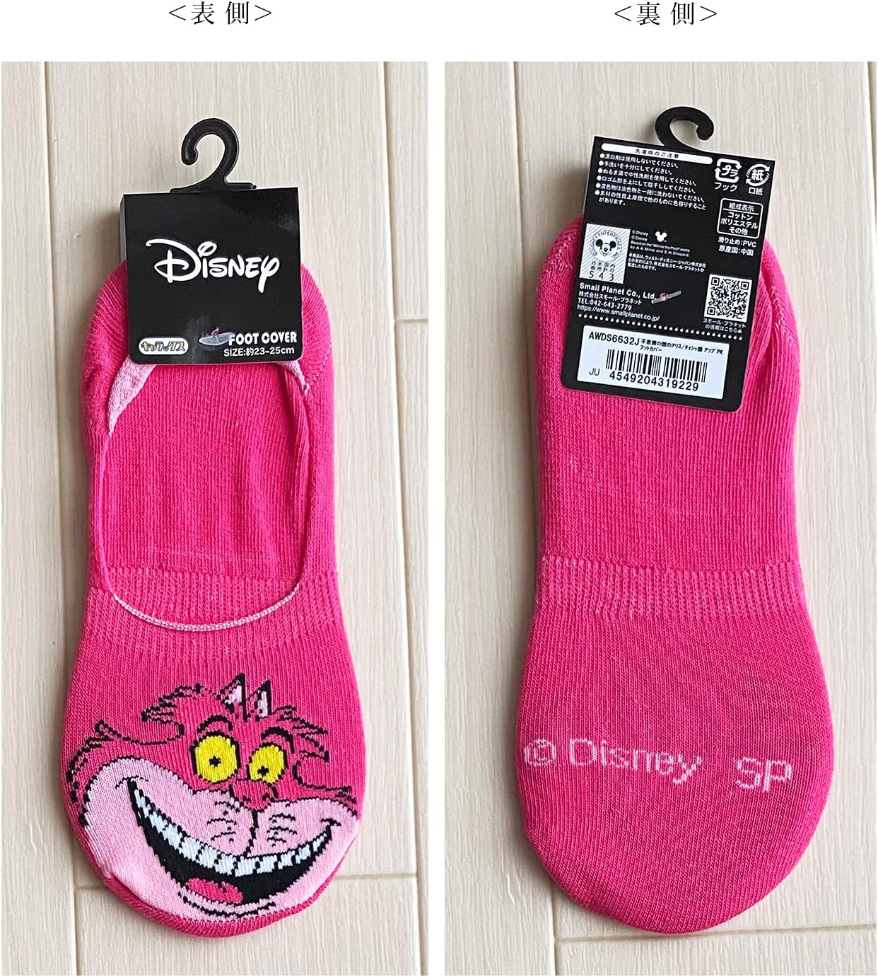 Amazon Co Jp ディズニー フットカバー アリス チェシャ猫 アップ Awds6632j ホビー