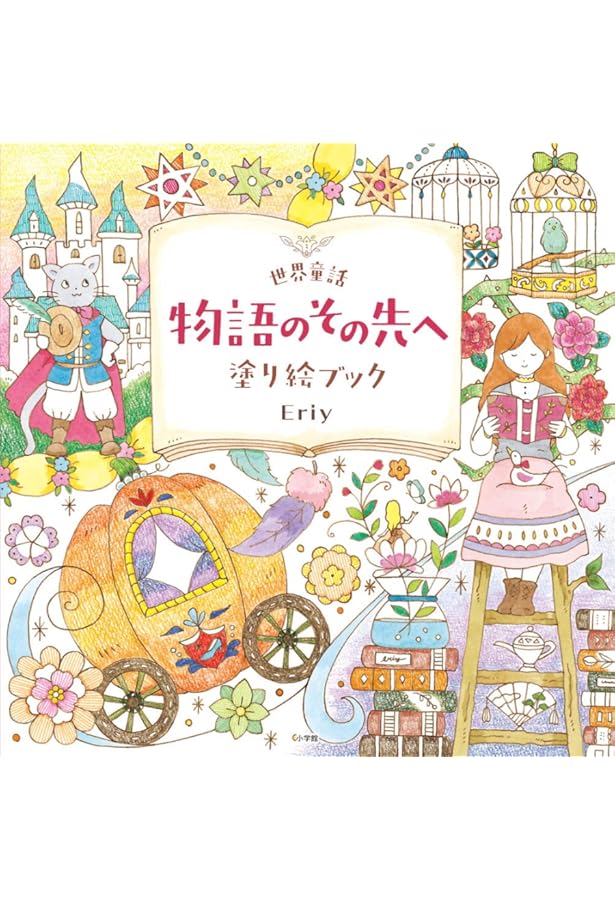 Amazon.com: （ダウンロード特典付）森の小さな仲間たちとおとぎ話を