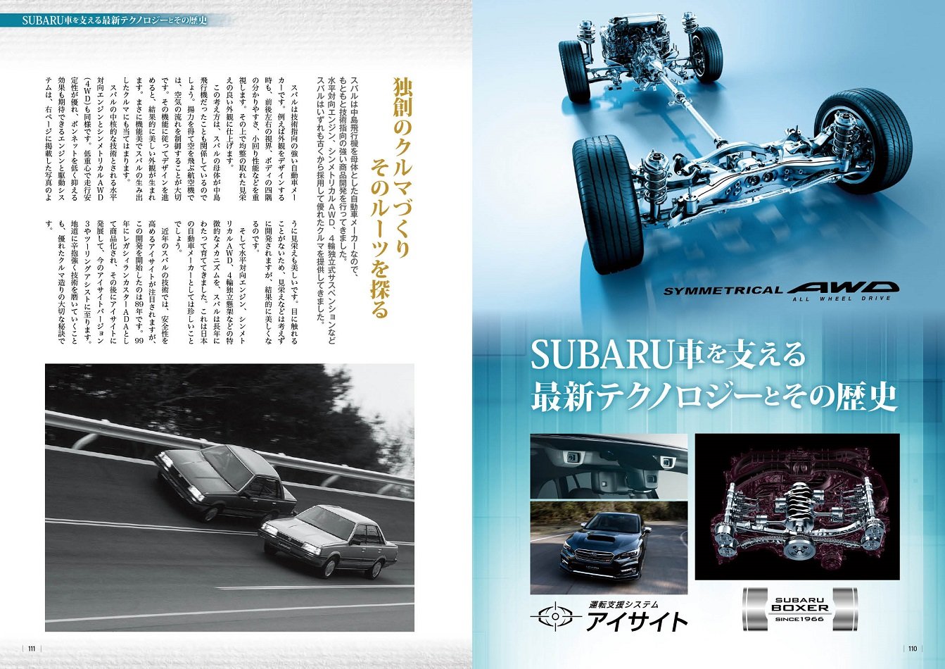 Legend Of Subaru Sakuramukku Amazon Com Books