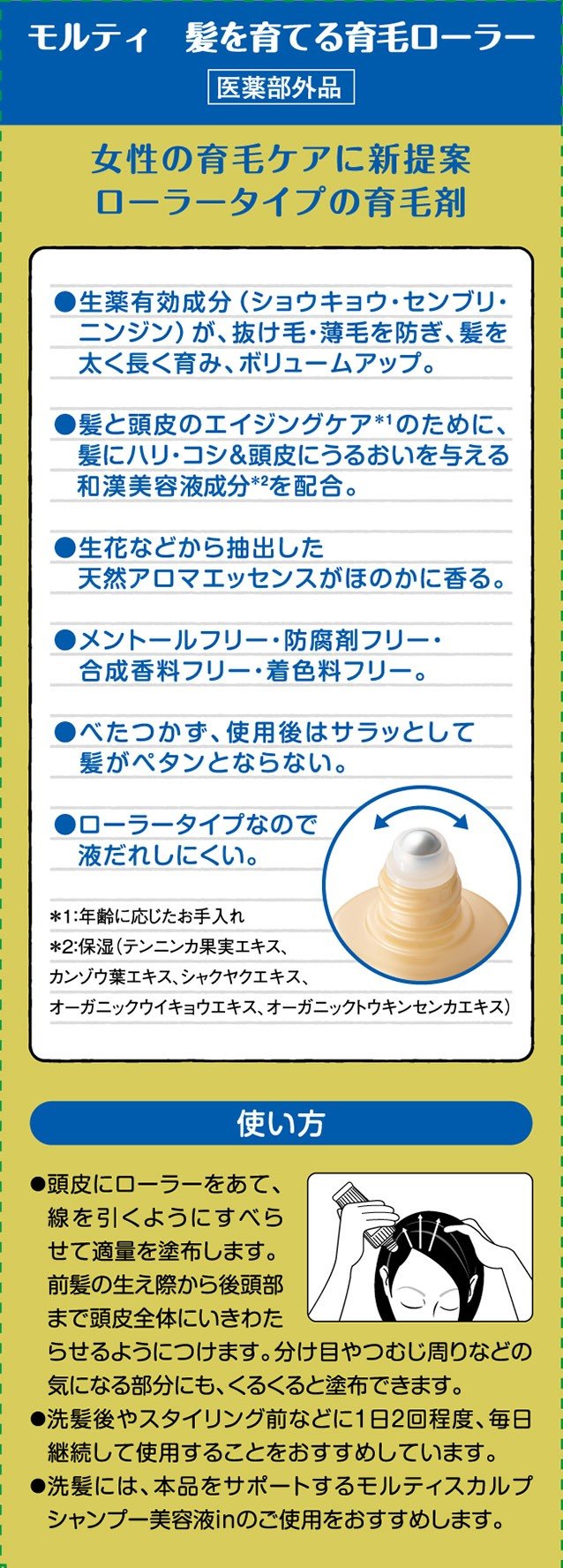 Mua モウガl モルティ 髪を育てる育毛ローラー 60ml 医薬部外品 Tren Amazon Nhật Chinh Hang 21 Fado