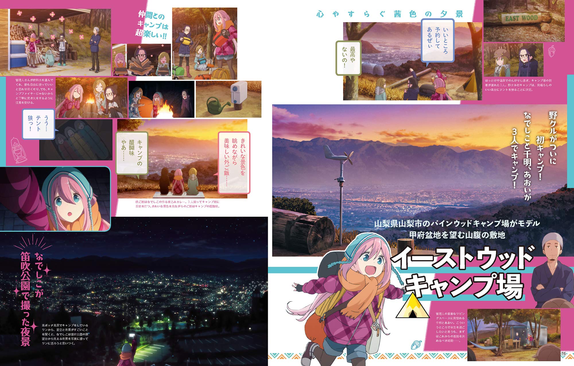 Amazon Fr ゆるキャン 大解剖 日本の名作漫画アーカイブシリーズ サンエイムック Livres