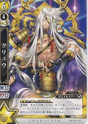 Amazon 白猫プロジェクト ブースターパック第3弾 橙光の一閃 クリュウ B03 029c トレカ 通販