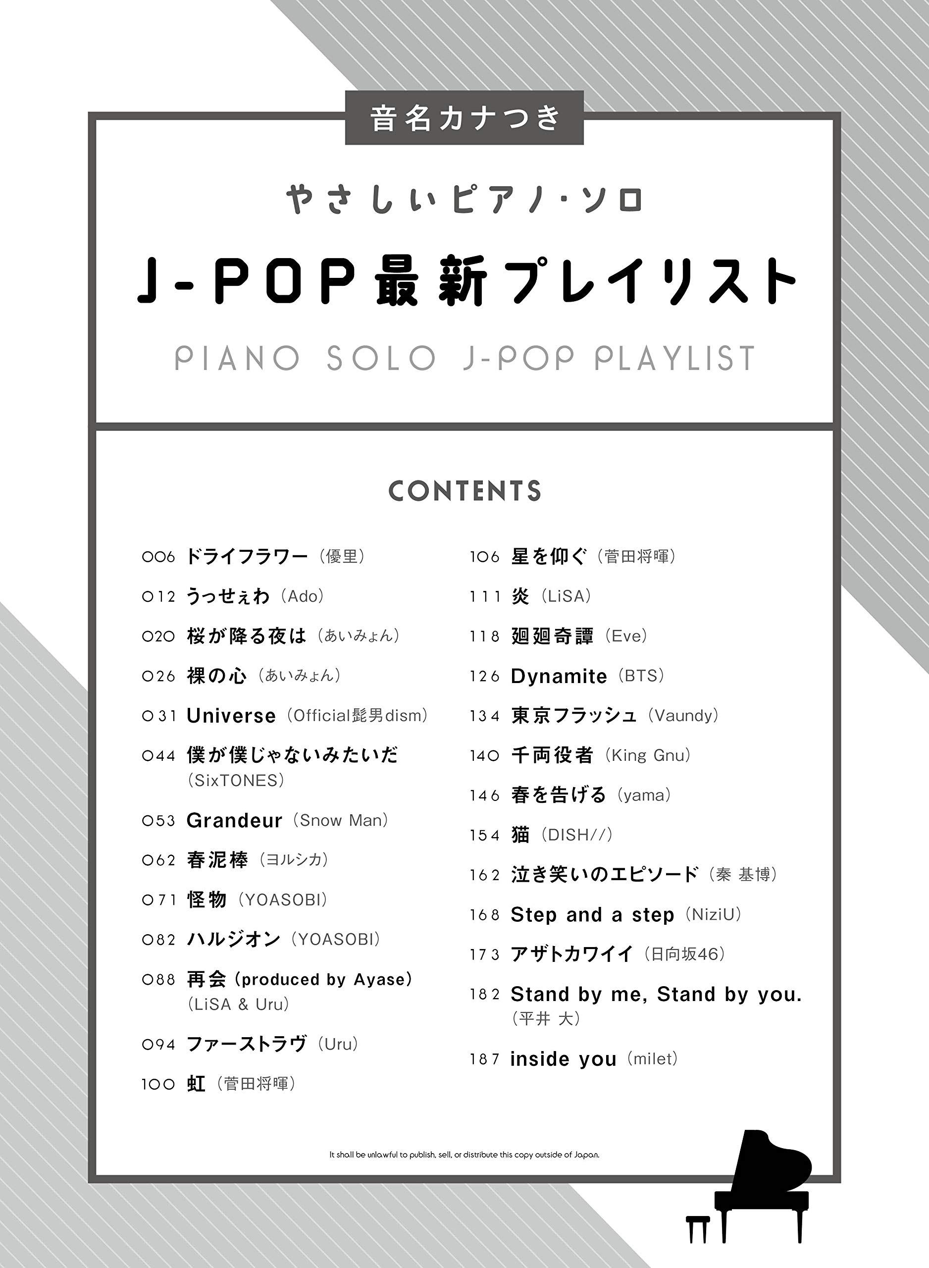 福袋特集 22 送料無料 本 楽譜 J Popメドレー ２ 新品 楽譜