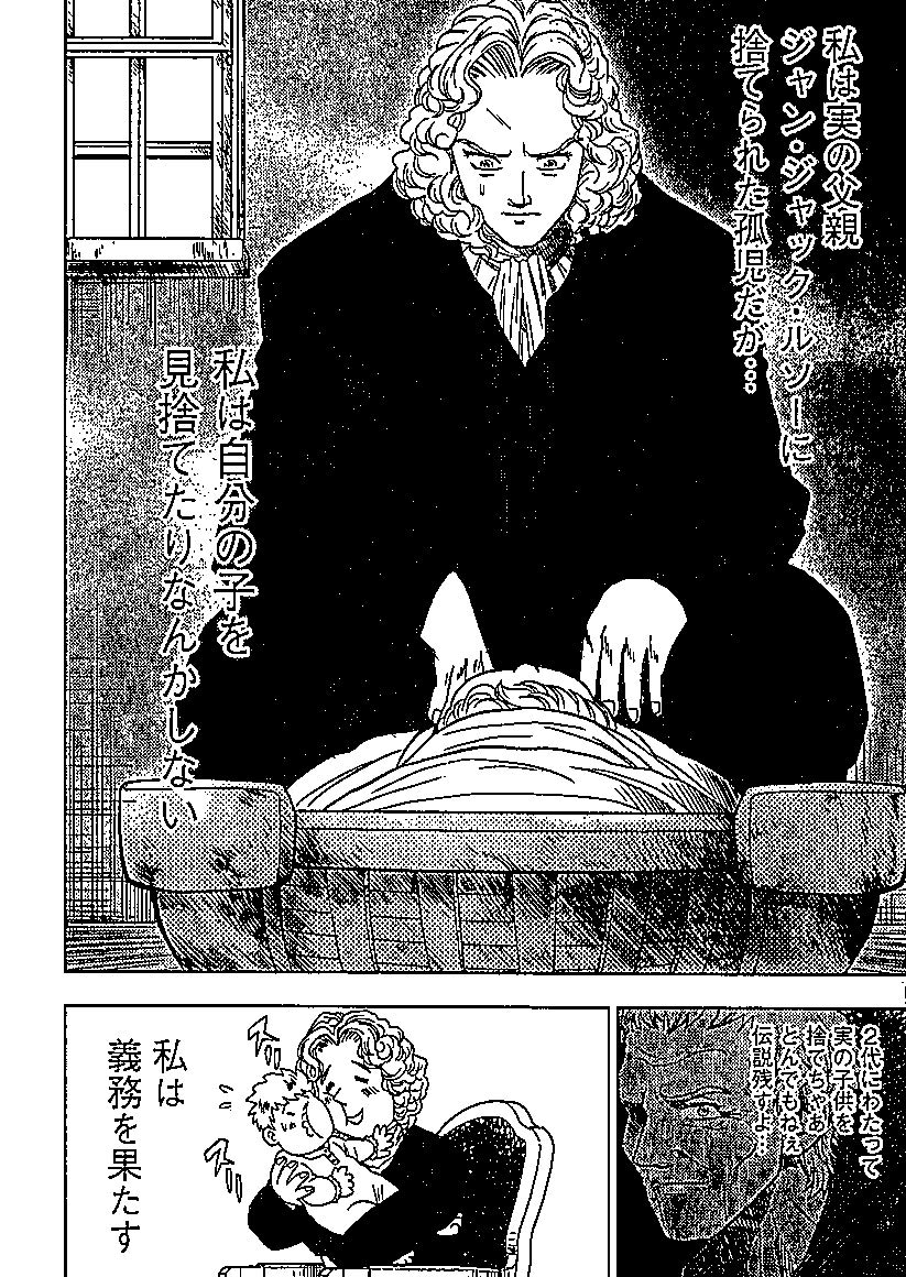 エミール まんが学術文庫 ルソー 伊佐 義勇 本 通販 Amazon