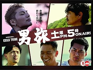 Amazon Co Jp Exile Tribe 男旅 exile shokichi sway 青柳翔 八木将康 keisei 大塚政人 Generic Amazon Co Jp Exile Tribe 男旅 exile shokichi sway 青柳翔 八木将康 keisei 大塚政人 Generic