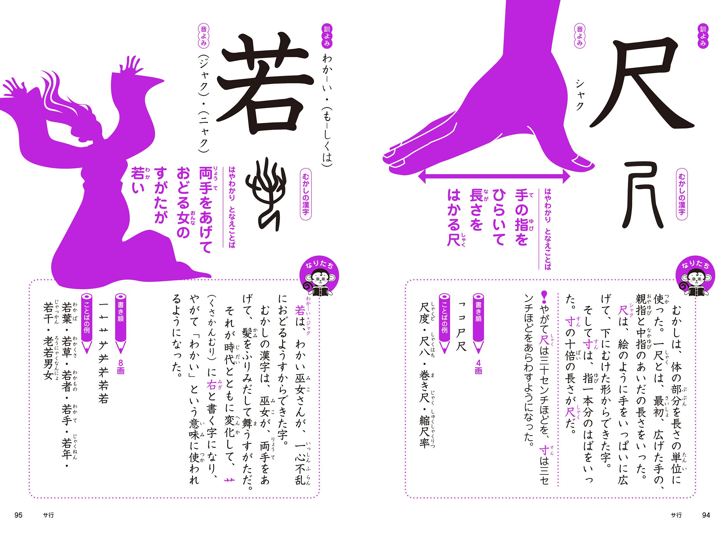 漢字なりたちブック 6年生 改訂版 白川静文字学に学ぶ Amazon Com Books