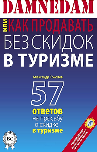 Download DAMNEDAM, ??? ??? ????????? ??? ?????? ? ??????? (Russian Edition) PDF