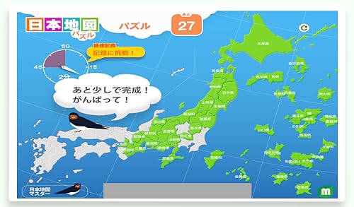 日本地図パズル Amazon Co Jp Appstore For Android