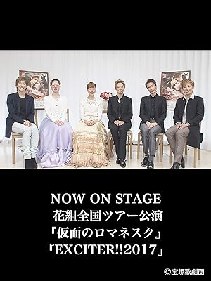 22年レディースファッション福袋特集 タカラズカカゲキダン Tcad 525 ミュージカル 仮面のロマネスク スパークリング ショー Exciter 17 宝塚歌劇団 Dvd 花組全国ツアー公演 趣味 実用 教養 Hanoverareafoodshelf Org