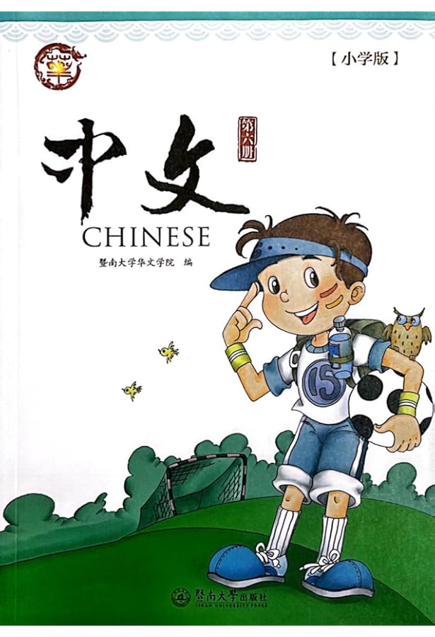 暨南大学中文教材第7册(新版, 1套, 含课本及A, B练习本), Jinan