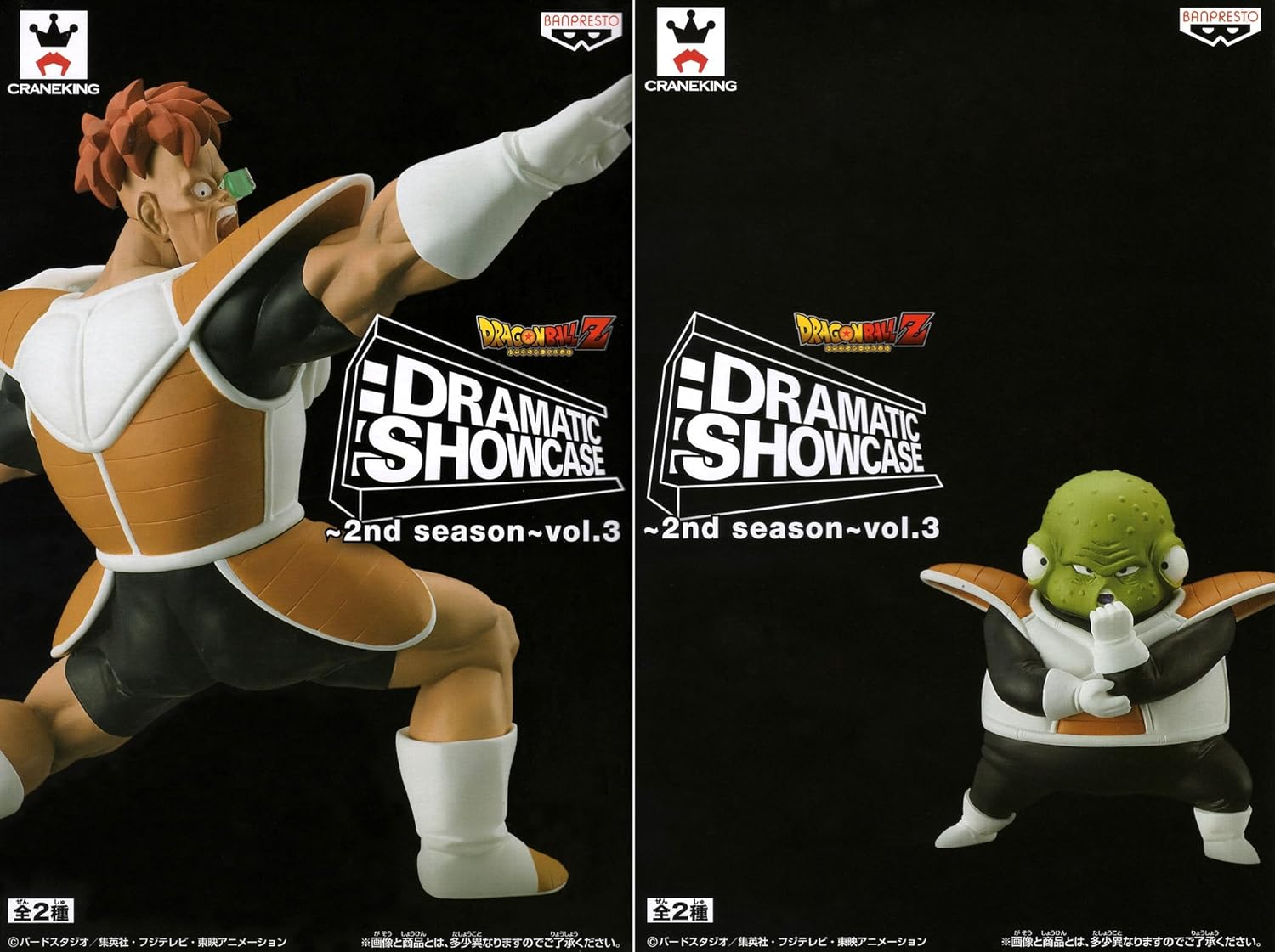 Dragon Ball Z Dramatic Showcase 2nd Season Vol 3 Set Of 2 Recoome Guldo Sg B01gq2h87i Us Action Toy Figures Toys Games Nhstages Co Uk