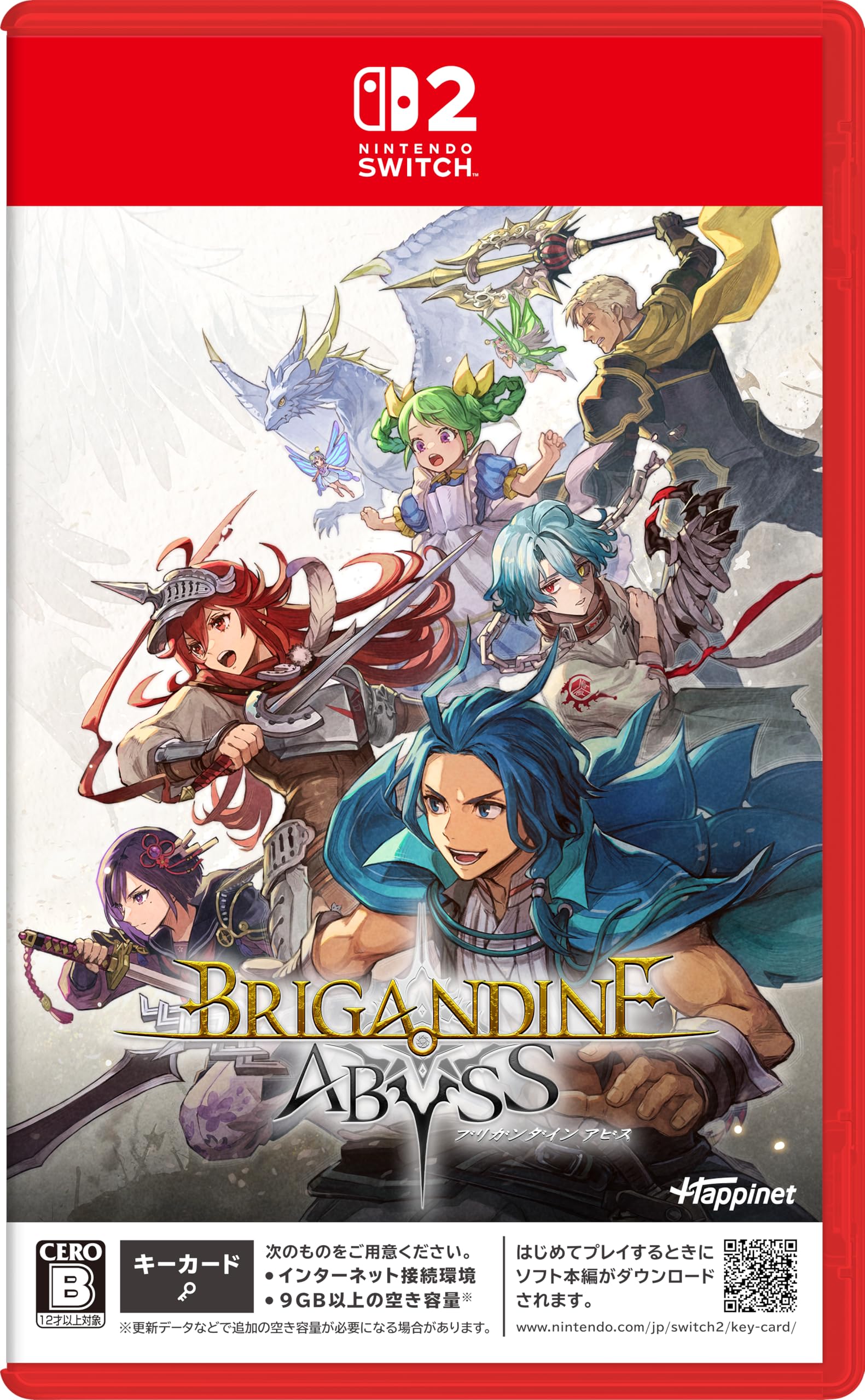 ブリガンダイン アビス [通常版]