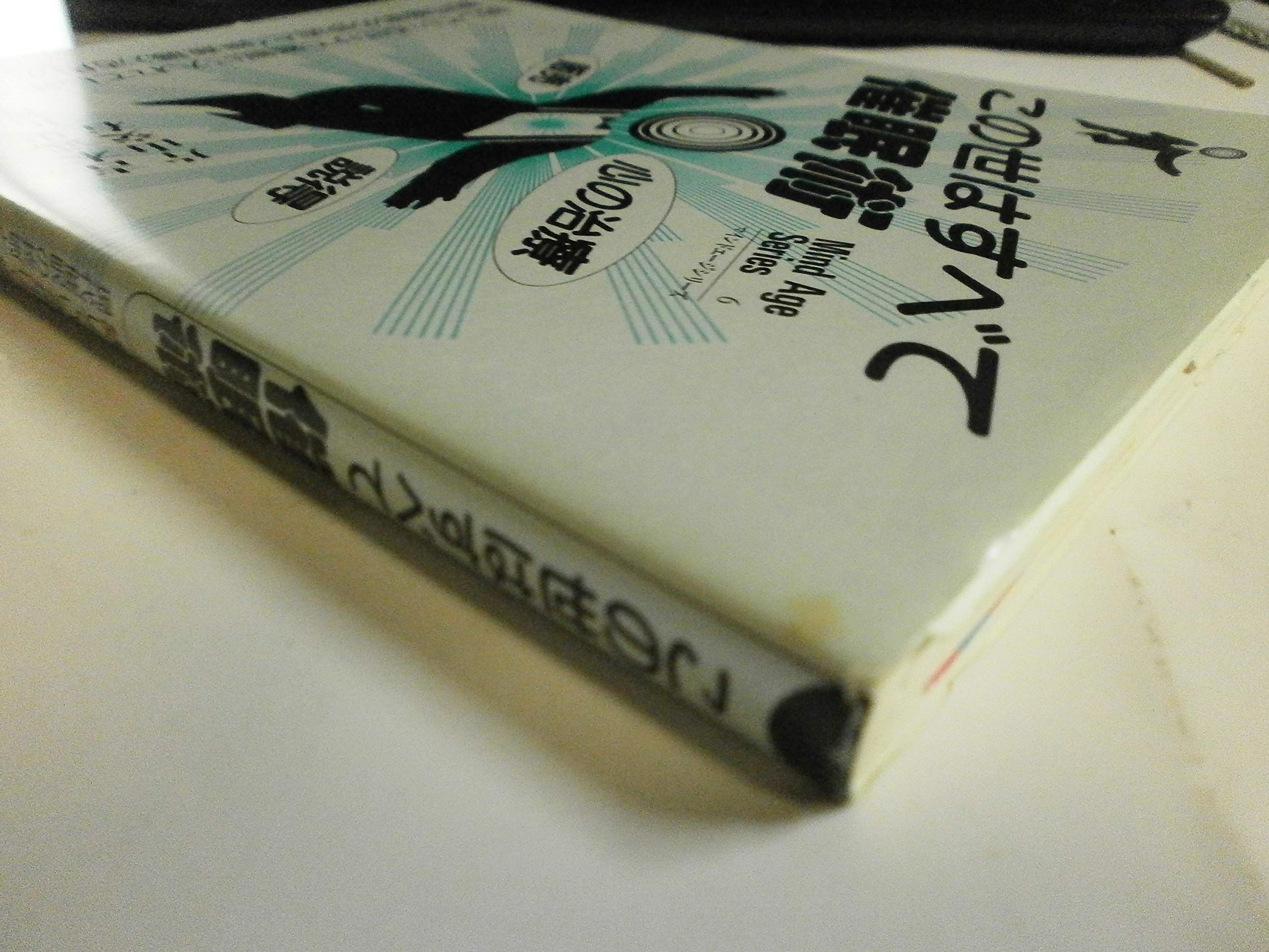 ストア 現代催眠入門CD、この世はすべて催眠術本、吉本武史、大嶋信頼