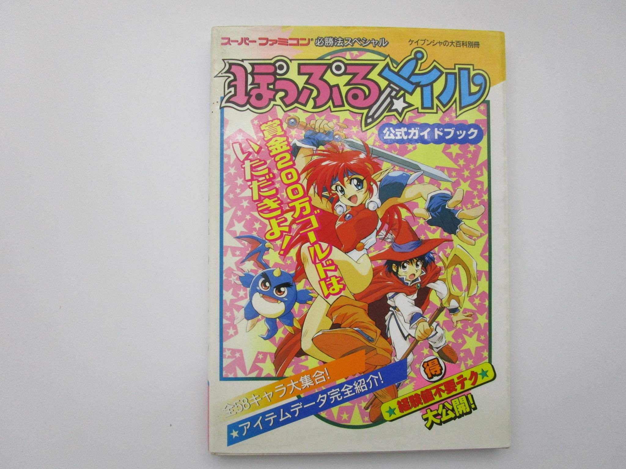 SFC ぽっぷるメイル www.expressinter.com