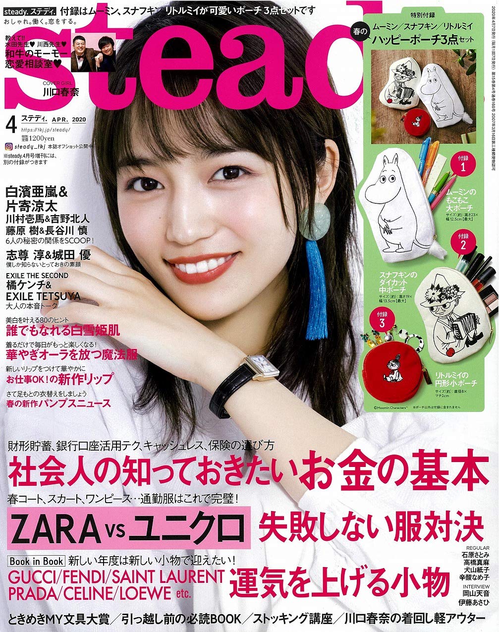 Steady ステディ 年 4月号 本 通販 Amazon