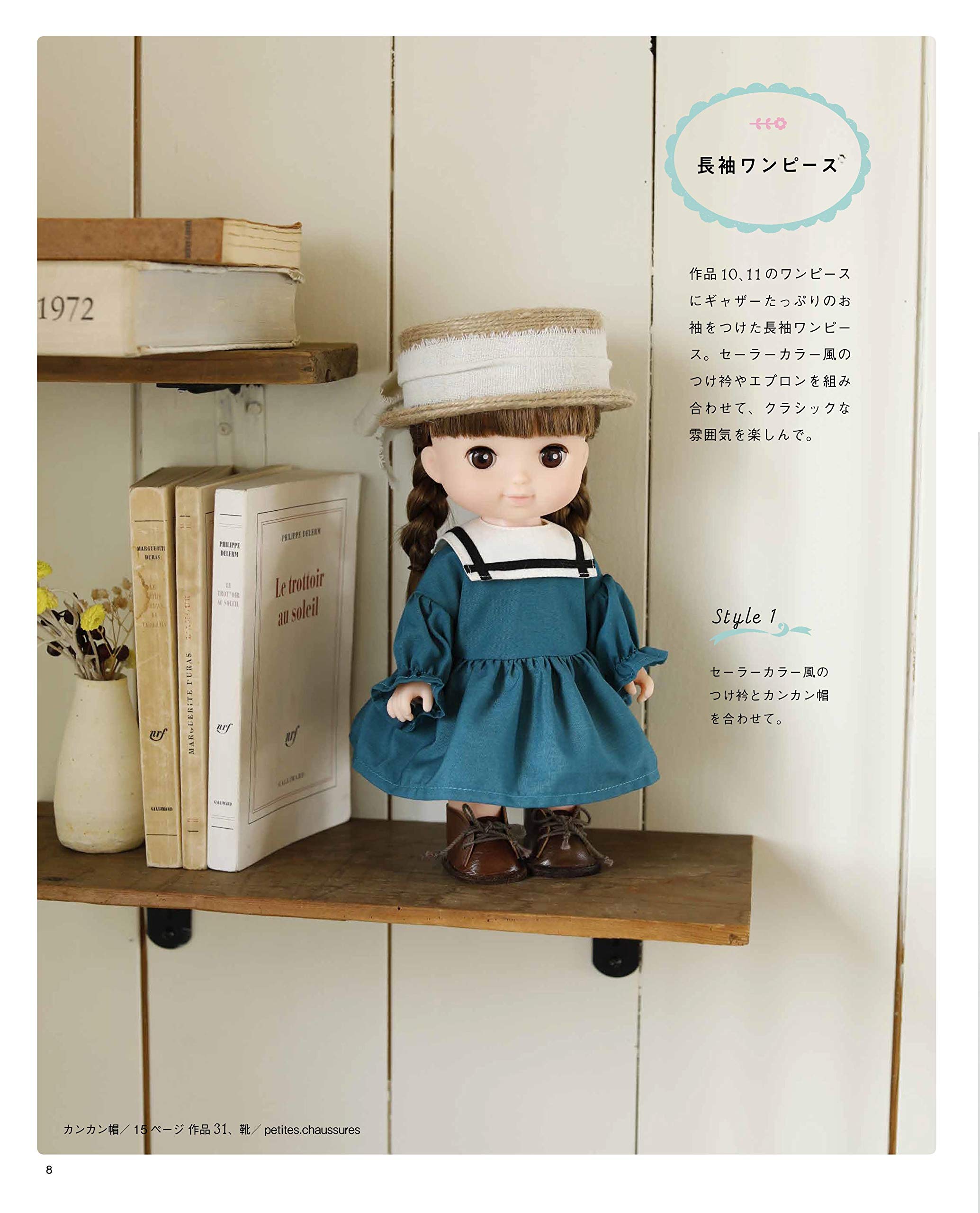 ディズニー レミン ソラン 着せかえドールbook レディブティックシリーズno 8006 本 通販 Amazon