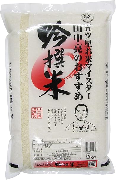 Amazon 精米 五ツ星お米マイスター 田中 亮のおすすめ吟撰米 5kg 田中米穀 食品 飲料 お酒 通販