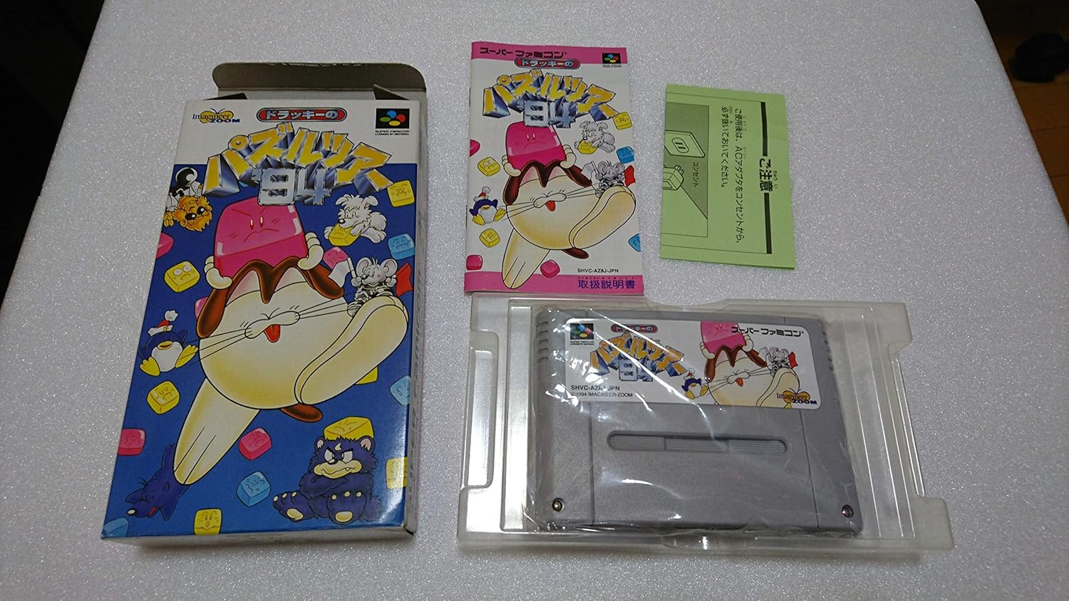 Amazon Co Jp ｓｆドラッキーのパズルツアー９４ ゲーム