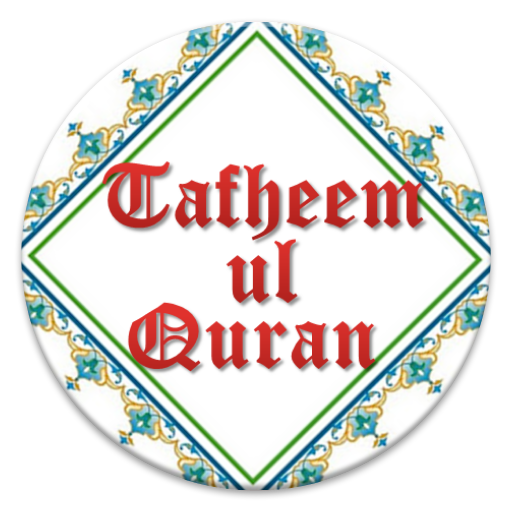 Tafseer Tafheem Ul Quran Eng Amazon.ca Appstore for Android