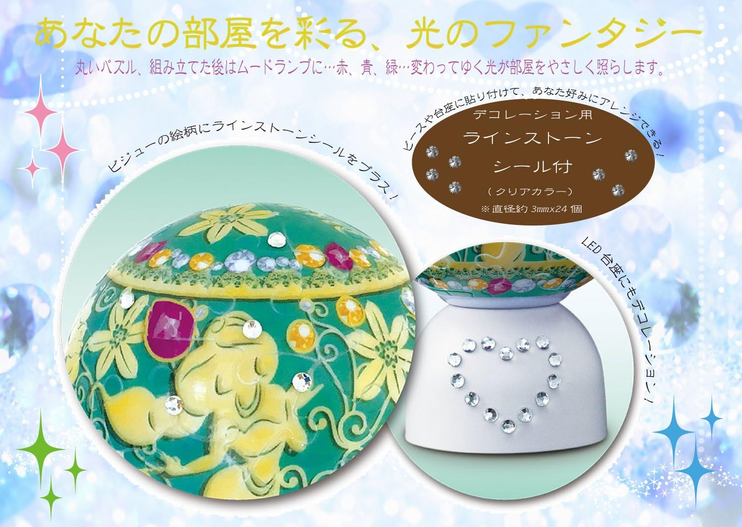 Amazon 60ピース ジグソーパズル 光る球体パズル パズランタン アラジン ビジュー ジャスミン 立体パズル おもちゃ Amazon 60ピース ジグソーパズル 光る球体パズル パズランタン アラジン ビジュー ジャスミン 立体パズル おもちゃ
