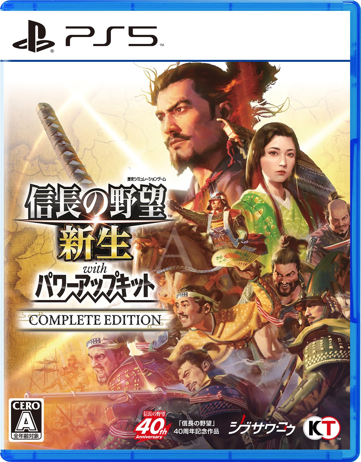 信長の野望・新生 with パワーアップキット Complete Edition