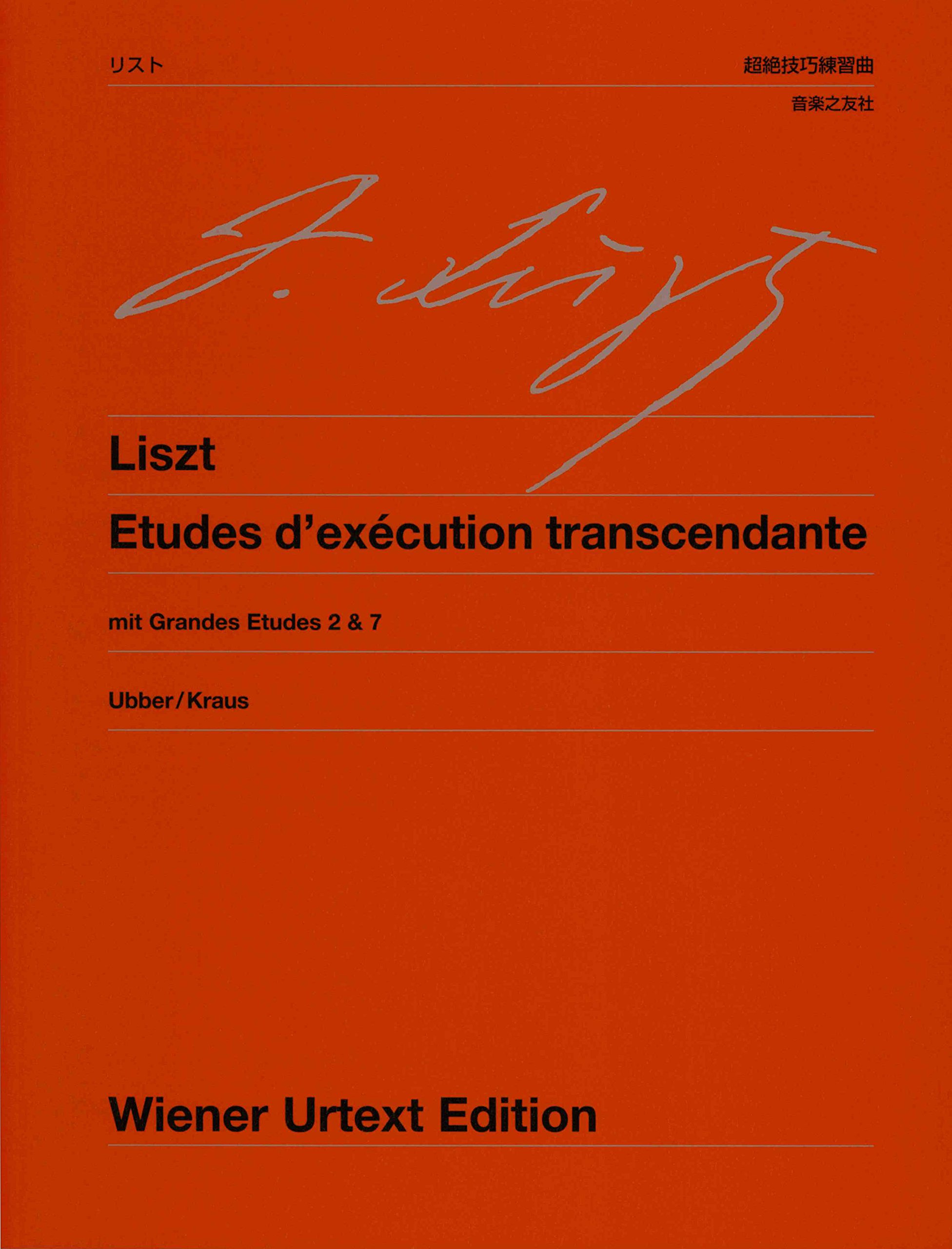 リスト 超絶技巧練習曲 大練習曲第2番 第7番 ウィーン原典版 233