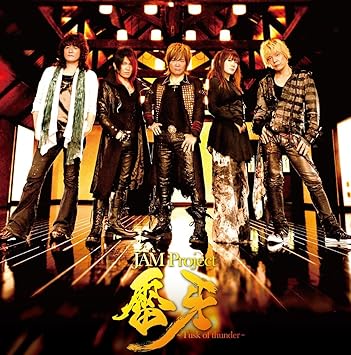 Jam Project Raiga Tusk Of Thunder My Memory Your Memory Amazon Com Music