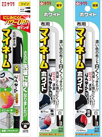 Amazon サクラクレパス 名前ペン 油性 マイネーム 3種セットa マイネーム3セツト 文房具 オフィス用品 文房具 オフィス用品