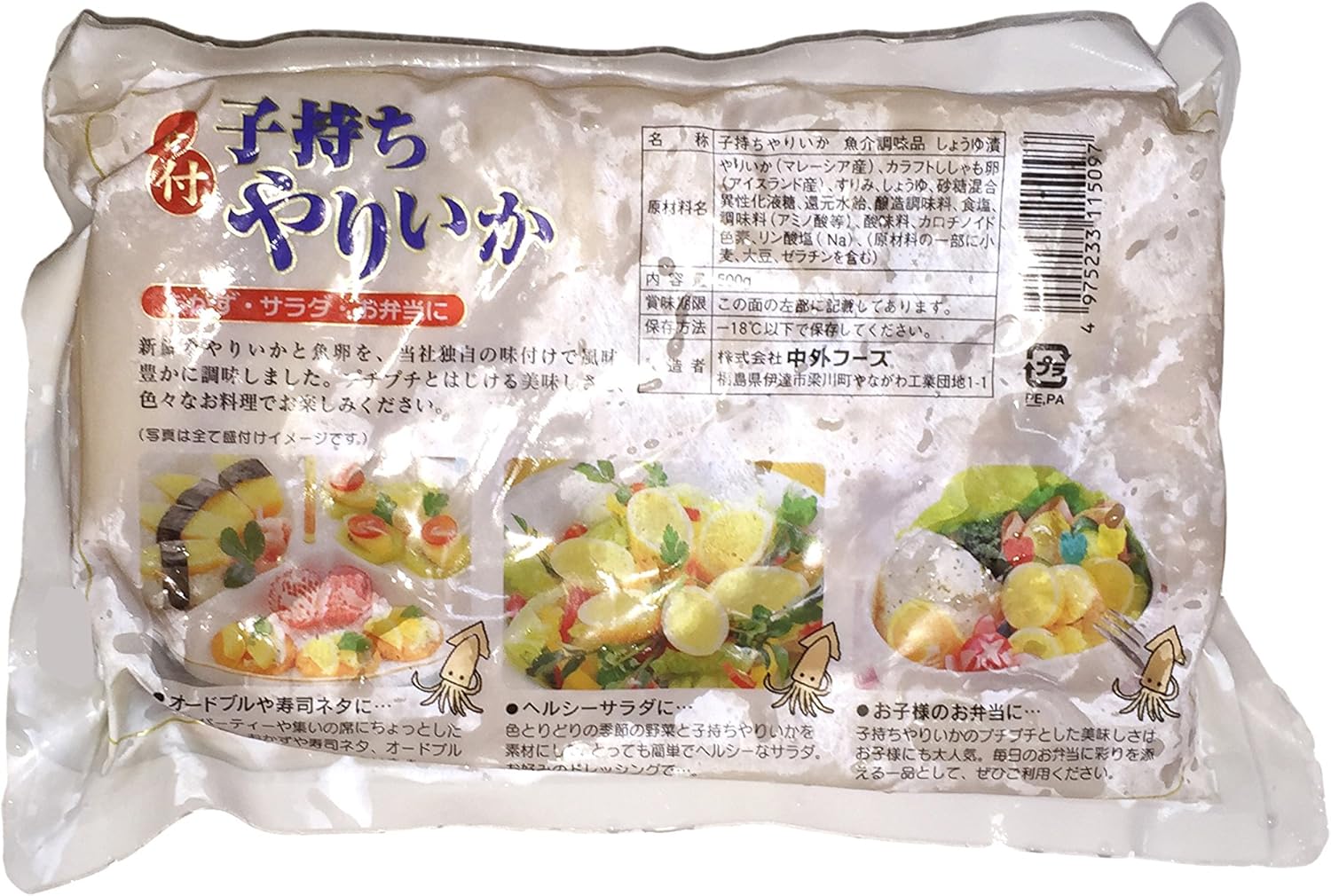 Amazon 中外フーズ 子持ちやりいか Mサイズ 500g 中外フーズ 惣菜 チルド食品 通販