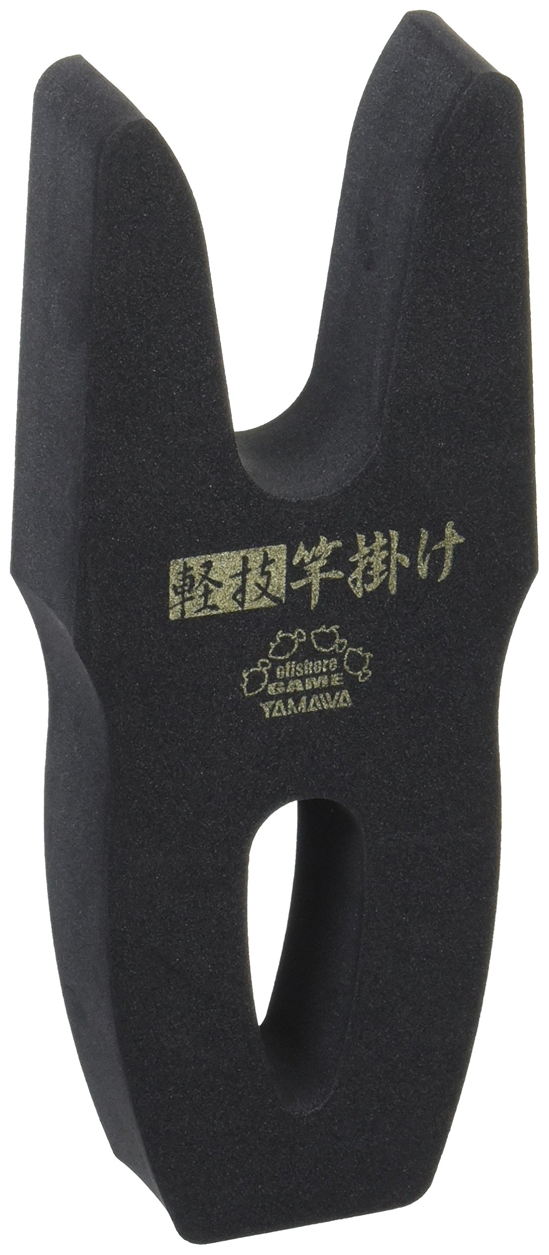 ヤマワ 軽技 竿掛 ブラックの商品画像