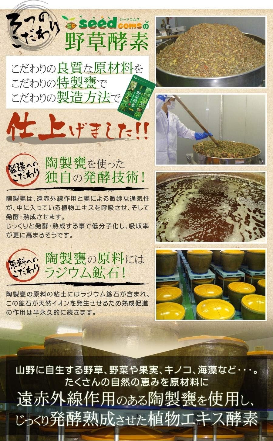 Amazon シードコムス 野草酵素 サプリメント 野菜 野草 果物 発酵 熟成 ダイエット 約12ヶ月分 360粒 ｓｃ ｓｅｅｄ ｃｏｍｓ 消化酵素