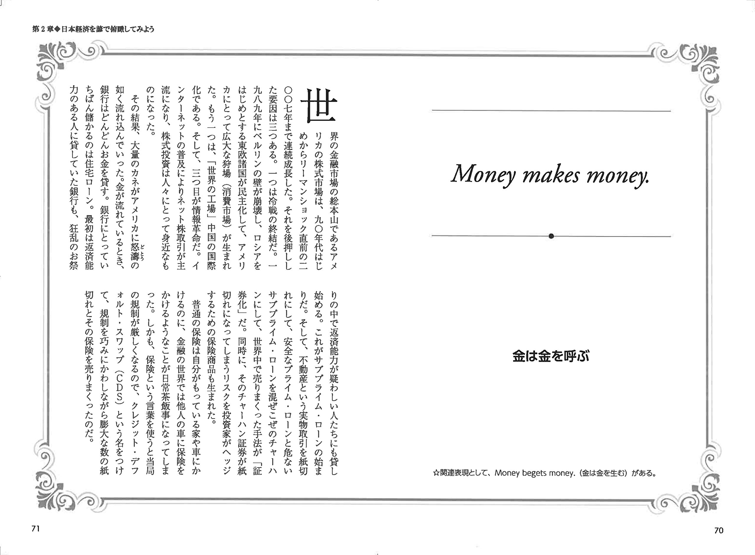 人生を豊かにする 英語の諺 森山 進 本 通販 Amazon