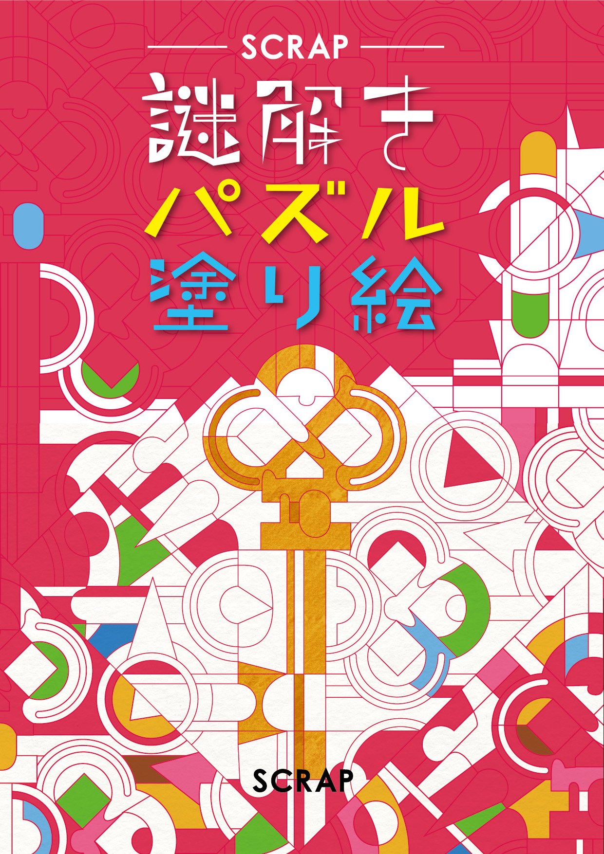 塗り絵 何歳から